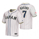 Japan Baseball Takumu Nakano White 2023 World Baseball Classic Jersey